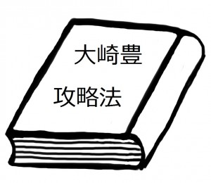 oozaki