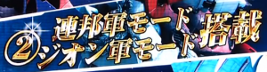 モード選択