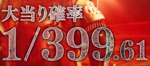 確率