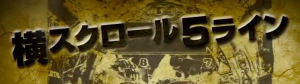 5ライン