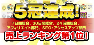 ランキング